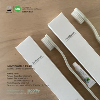 Navar I Amenities กล่องกระดาษ [บรรจุ 100 ชิ้น/กล่อง] Eco product ของใช้ในห้องพัก โรงแรม รีสอร์ท สปา และ โรงพยาบาล