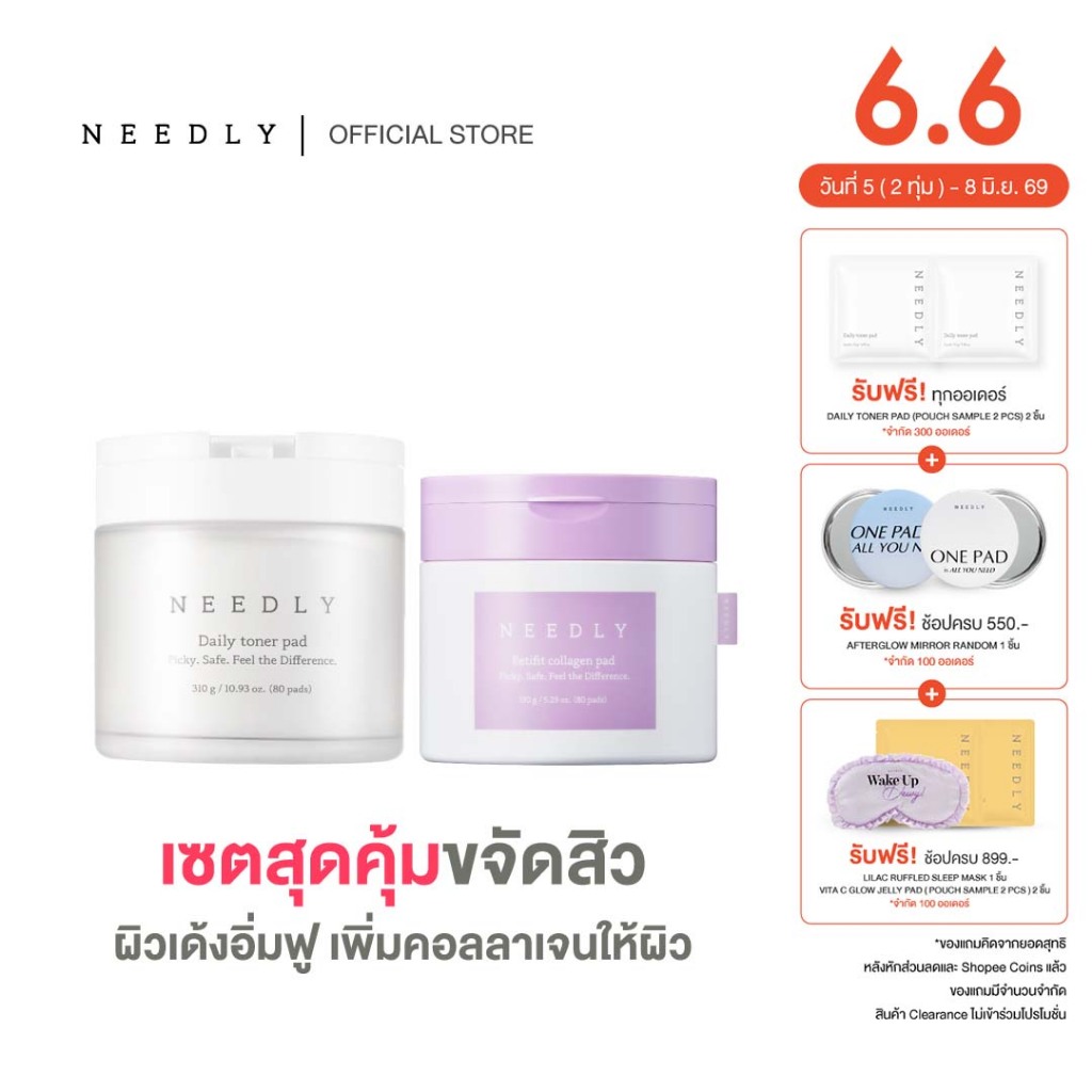 [DUO SET] NEEDLY DAILY TONER PAD 310G + NEEDLY RETIFIT COLLAGEN PAD 150G