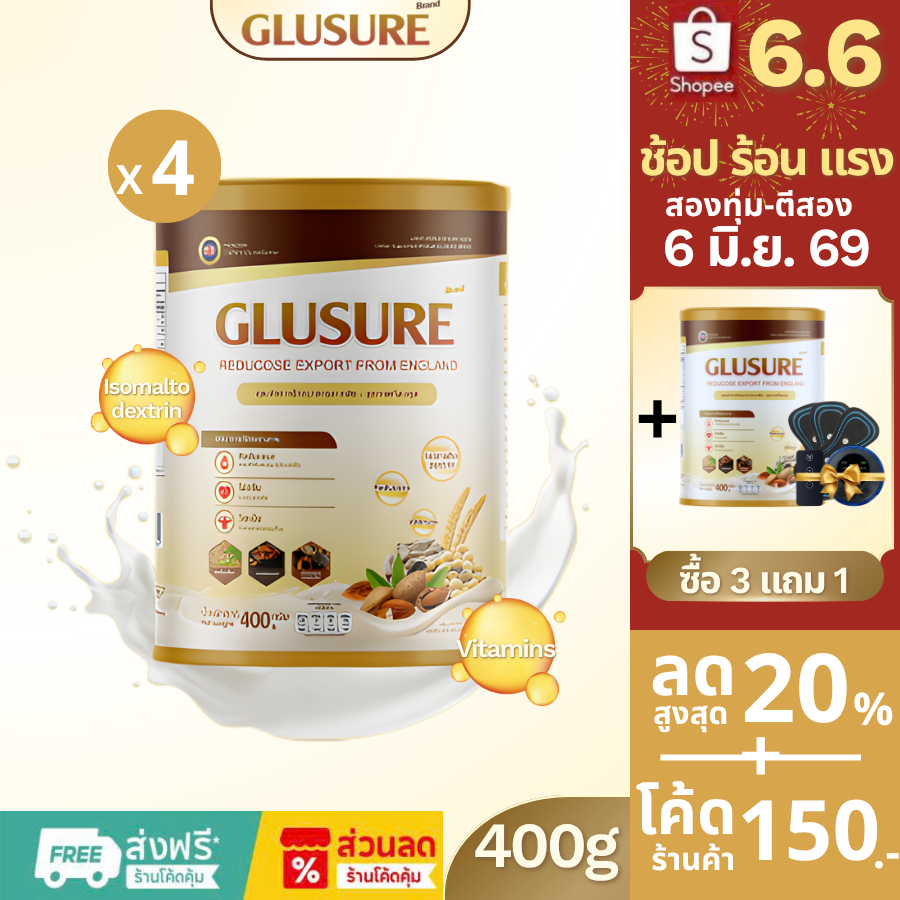 [ซื้อ 3 แถม 1] Glusure นมพืชสำหรับผู้ที่ต้องการดูแลโภชนาการและสมดุลน้ำตาล + แถมเครื่องนวดฟรี