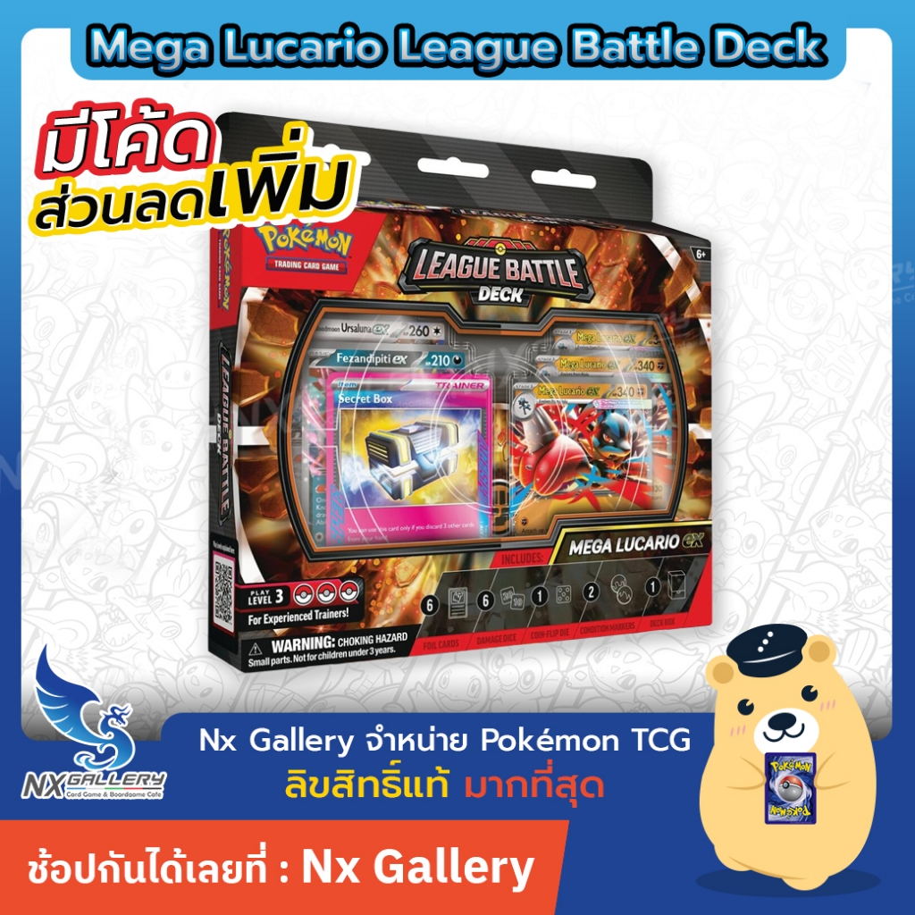 [Pokemon ENG] Mega Lucario ex - League Battle Deck (Pokemon TCG / โปเกมอนการ์ด)