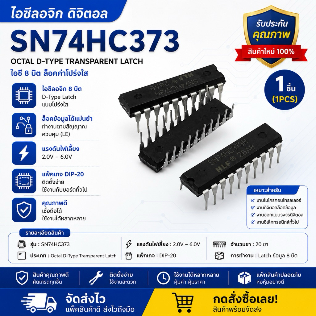 ใหม่ SN74HC373N 74HC373A 74hc373 In-line DIP-20 SMD D-Latch/Logic-Lock Pin