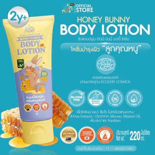 โลชั่นบำรุงผิวเด็กสูตรอ่อนโยนพิเศษ HONEY BUNNY BODY LOTION✨