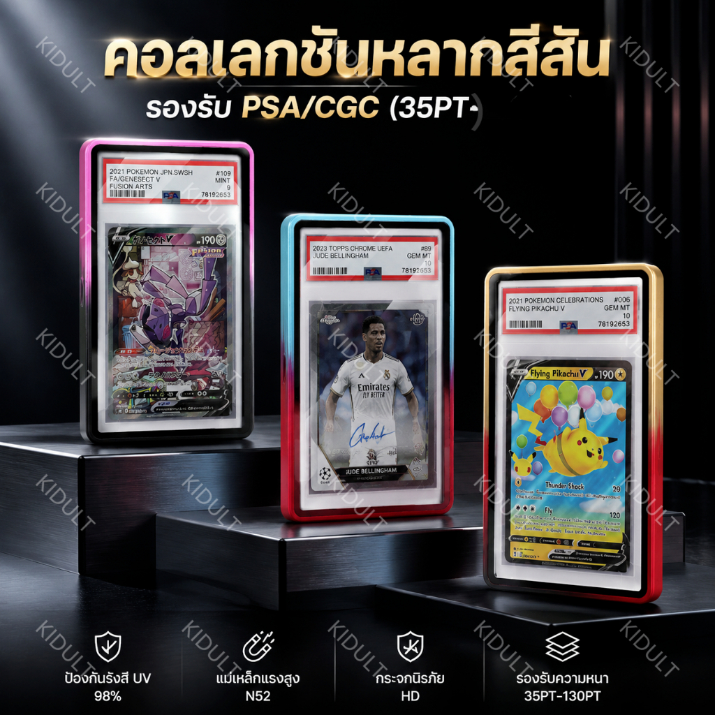 กล่องกันกระแทกการ์ด PSA CGC แบบโลหะไล่สี ป้องกันUV กันฝุ่น กันรอยขีดข่วน สำหรับการ์ดสะสม Pokémon One Piece การ์ดกีฬา