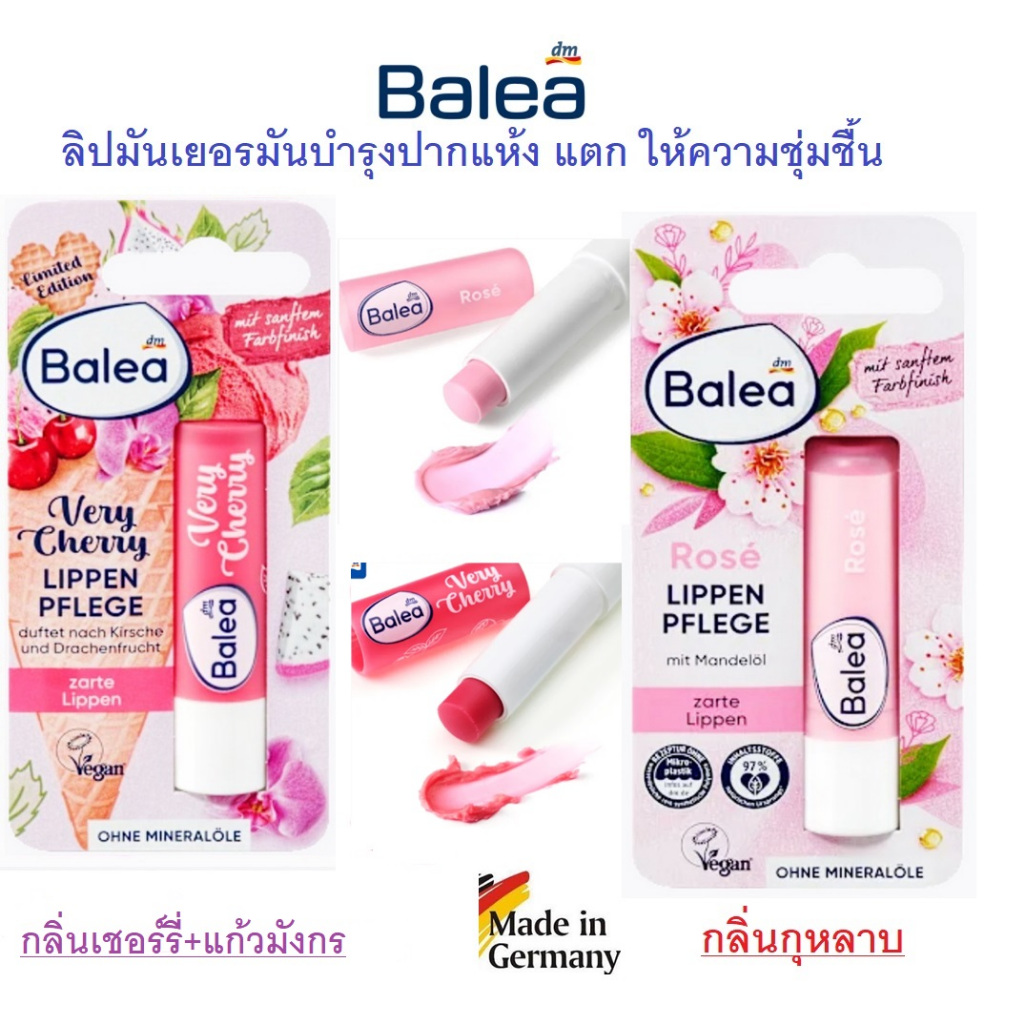 ลิปมันเยอรมัน แบบมีสี Balea Lippenpflege