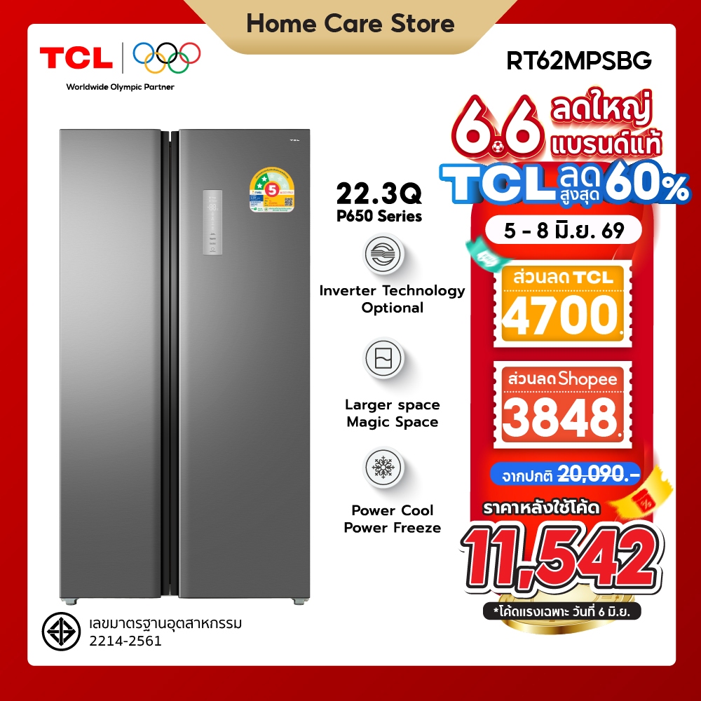 NEW TCL ตู้เย็น Side by Side P650 Series ขนาด 22.3Q/631L ละลายน้ำแข็งอัตโนมัติ รุ่น RT62MPSBG