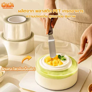 (ม้วนละ 1 กก.)พลาสติกพันเค้กแบบแข็ง ฟิล์มพันเค้กยกม้วน หลากหลายขนาด พลาสติกห่อเค้ก แบบหนา กว้าง 6-8-10-12 ซม รอบเค้ก