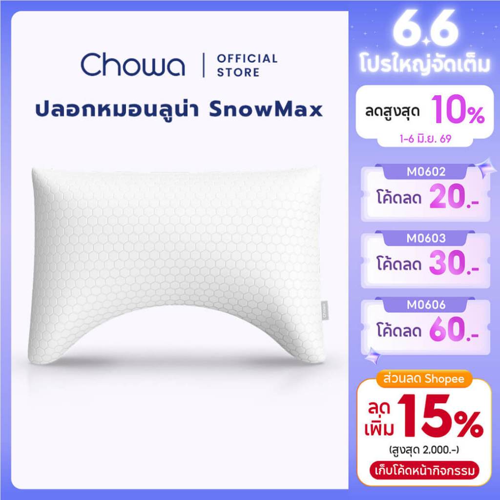 Chowa ปลอกหมอนลูน่า SnowMax ปลอกหมอนสำรองสำหรับหมอนลูน่า