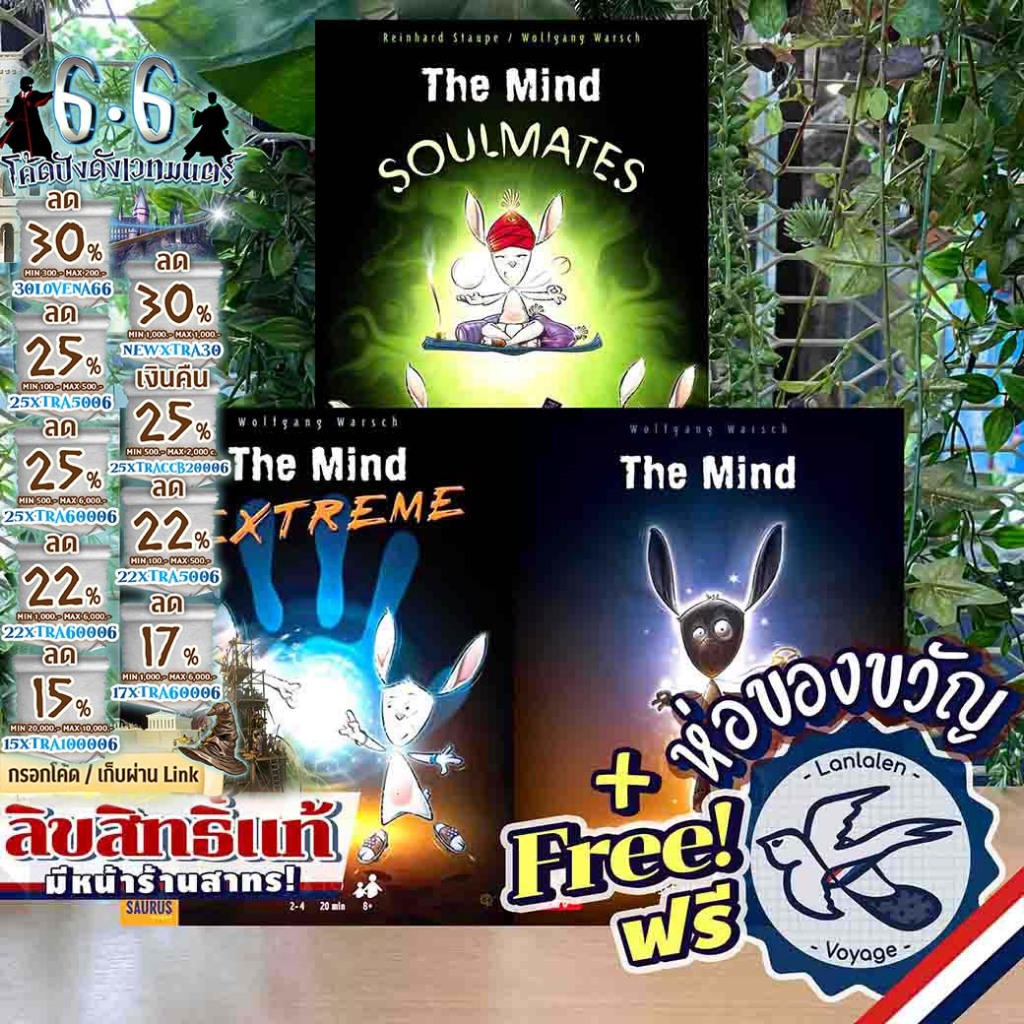 [Clearance][ของแท้][สินค้าขายดี] The Mind EN / Extreme DE / Soulmates DE ภาษาเยอรมัน [Boardgame]