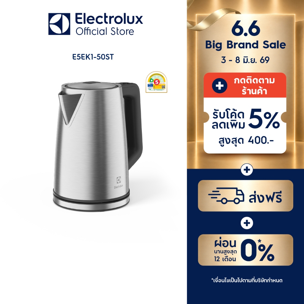 Electrolux กาต้มน้ำไฟฟ้า ความจุ 1.7 ลิตร UltimateTaste 500 รุ่น E5EK1-50ST