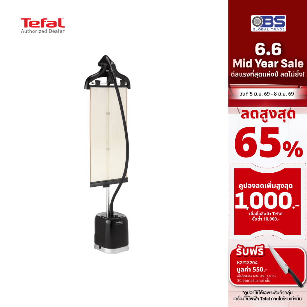 TEFAL เครื่องรีดผ้าไอน้ำ แบบยืน  รุ่น  IT3480T0 1.5 ลิตร  2000 วัตต์