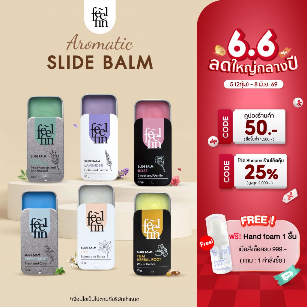 FeelFin - อโรม่าบาล์ม รวม collection - Aromatic Slide Balm Original/Thai province/ Land Of Smile