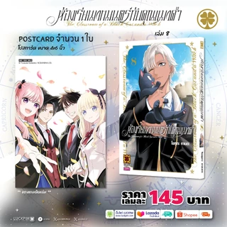 (พร้อมส่ง) ห้องเรียนเวทมนตร์กับคุณแมวดำ 08