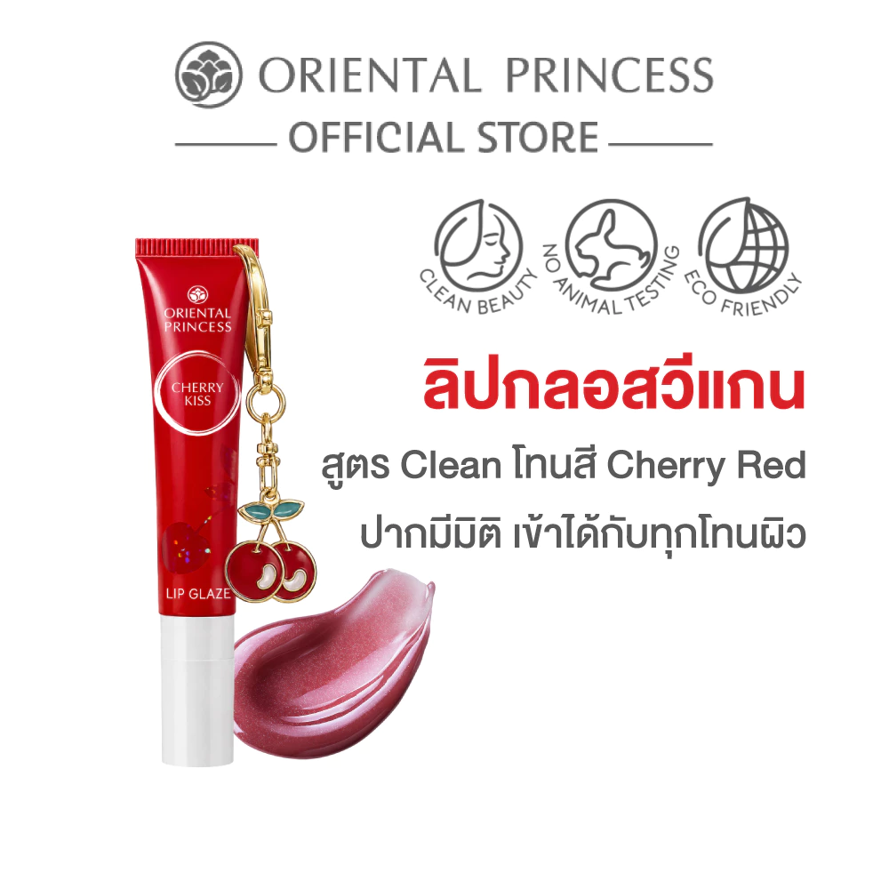 Oriental Princess ลิปกลอส Cherry Kiss Lip Glaze 7 g