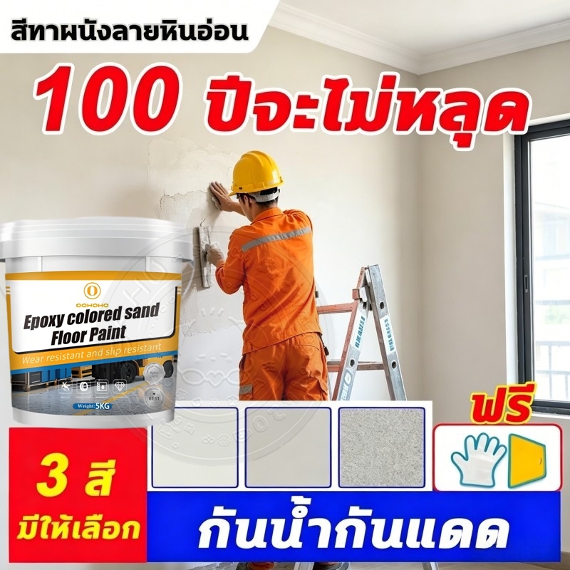 สีทาพื้น สีอีพ็อกซี่ ขนาด 1kg สีทาพื้นปูน สีทาพื้น epoxy ทาพื้นภายใน โรงงาน โกดัง ออฟฟิศ ทําความสะอาดง่าย