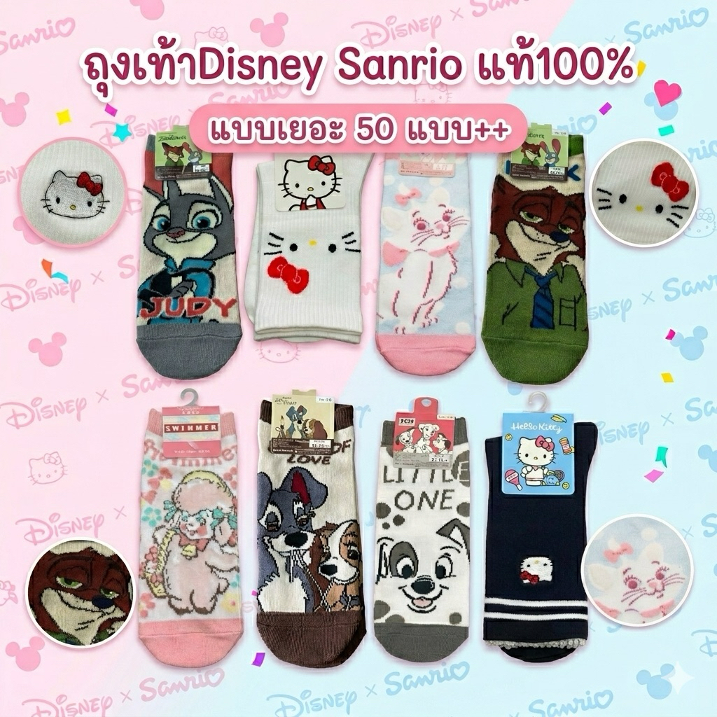 🇯🇵🇰🇷(มากกว่า50แบบ!)ถุงเท้าซานริโอ้ ดีสนี่ย์ Sanrio Disney socks Swimmer Zootopiaใส่วิ่ง,เที่ยว ข้อสั้น-ยาว เกาหลีญี่ปุ่น