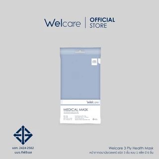 [Official] หน้ากากอนามัย Welcare ทางการแพทย์ 3 ชั้น ระดับ 1 ช่วยป้องกันฝุ่น PM2.5 6 ชิ้น/ซอง (แพ็ค12ซอง)