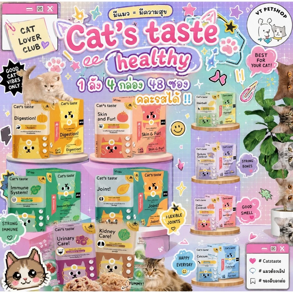 (48 ซอง) อาหารเปียกแมว Cat’s Taste Healthy 4กล่อง (48 ซอง) “เนื้อเยลลี่” เพื่อสุขภาพที่ดีของน้องๆ