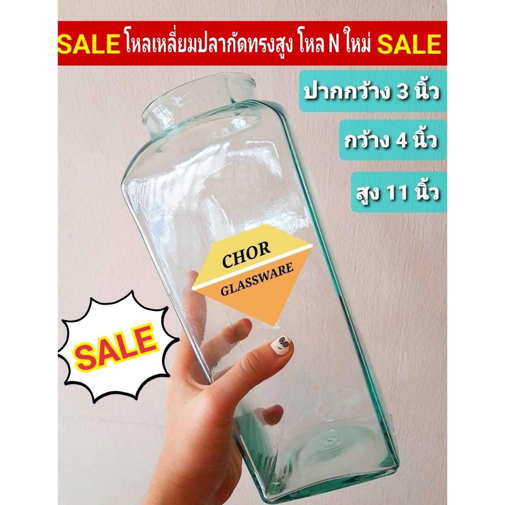 โหลเหลี่ยมปลากัดแบบทรงสูงในตำนาน เกรดรอง ราคาพิเศษ จำนวนจำกัด โหล N(พร้อมส่ง SALE จำนวนจำกัด)สำหรับฟอร์มปลากัดโหลน้ำจรวด