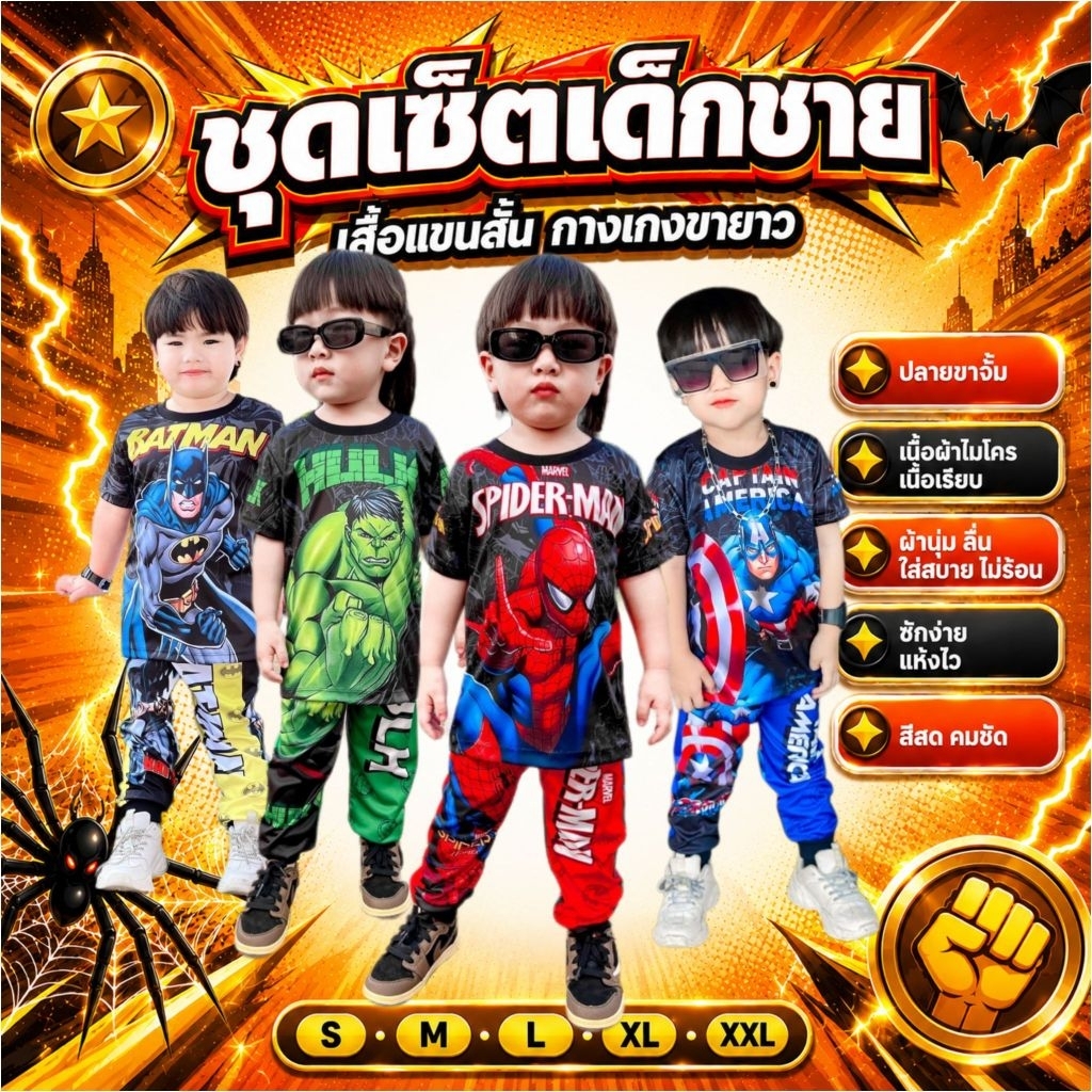 ชุดเซ็ตทูโทนผ้าไมโคร ลาย โคตรเท่เด็กผู้ชายโคตรชอบเอาใจเด็กหล่อต้องมี รุ่นพื้นดำ