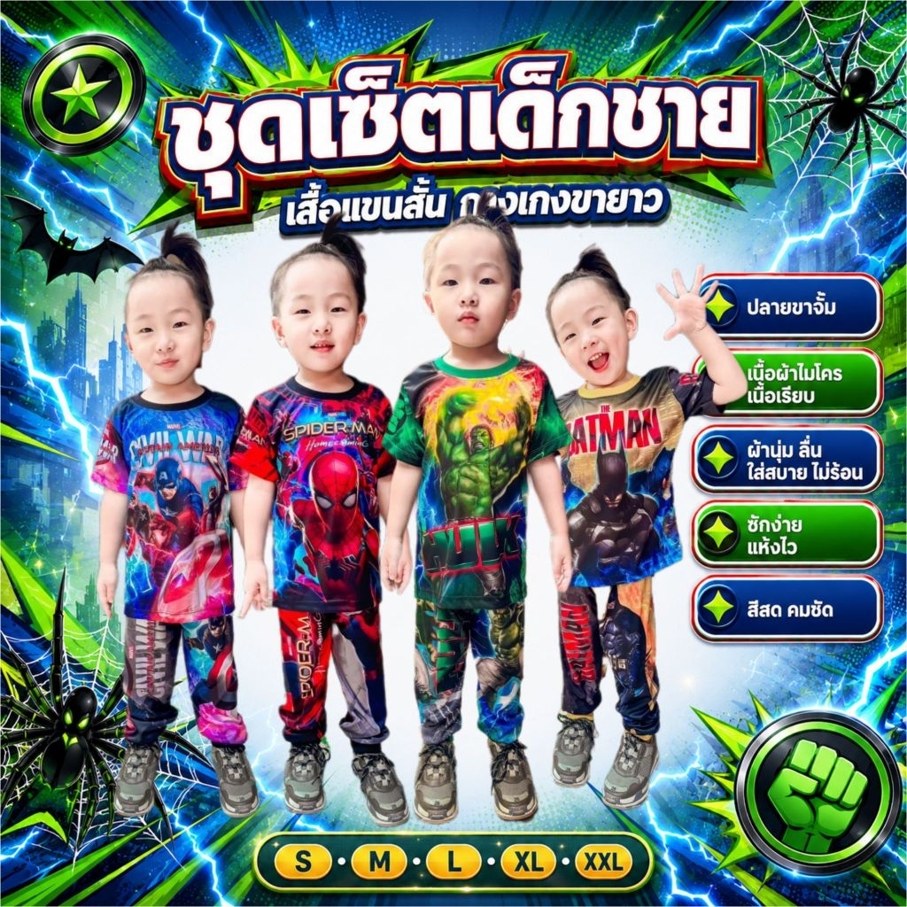 ชุดเด็กชายเท่ห์ๆ เสื้อแขนสั้นกางเกงขายาวจั๊ม รุ่นFF ผ้าไมโครเนื้อเรียบ งานพิมพ์ลายทั้งชุด