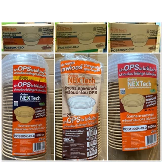 (ยกลัง)ถ้วยกระดาษคราฟ+ฝา เซฟเวอร์ 500ML 750ML 1000ML 25ชุด/แถว 12แถว/ลัง ตัวพร้อมฝา (ออเดอร์ละ 1 ลัง เท่านั้น)