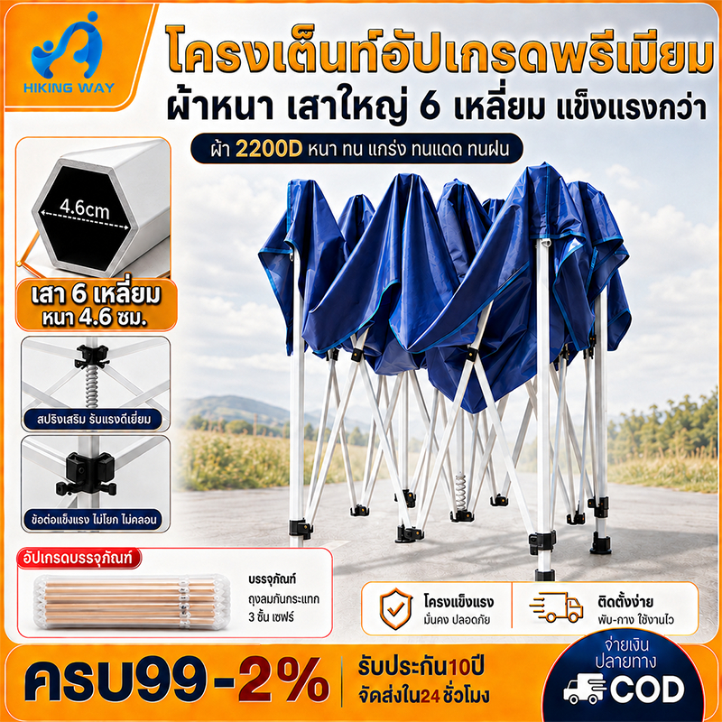 เต็นท์ขายของ เต้นท์ ขาย เต็นท์พับได้ เต็นท์ 2x2 3x3 3x6 เต๊นท์สนาม เต็นท์จอดรถ เต้นพับได้3x3 2200D