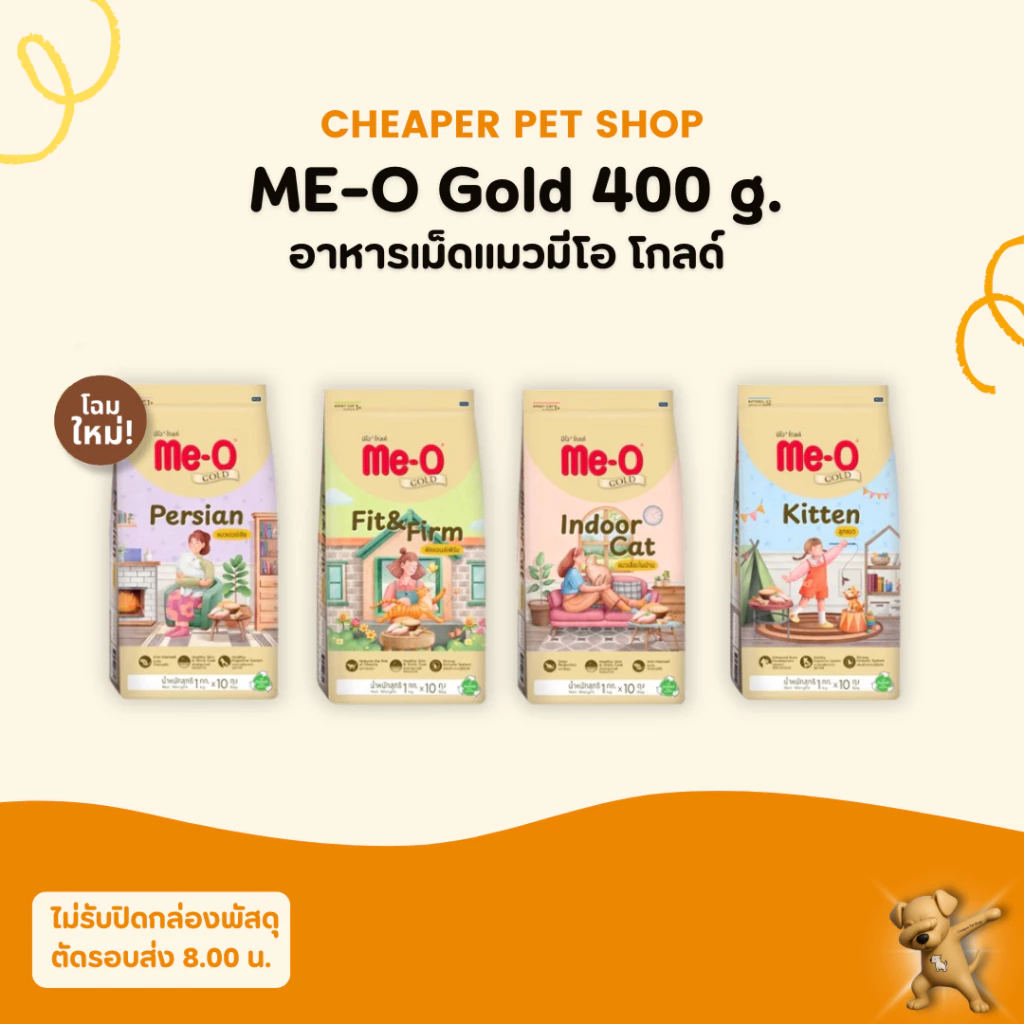 [Cheaper] Me-O Gold 400g. อาหารเม็ด แมว มีโอ โกลด์ 400g.