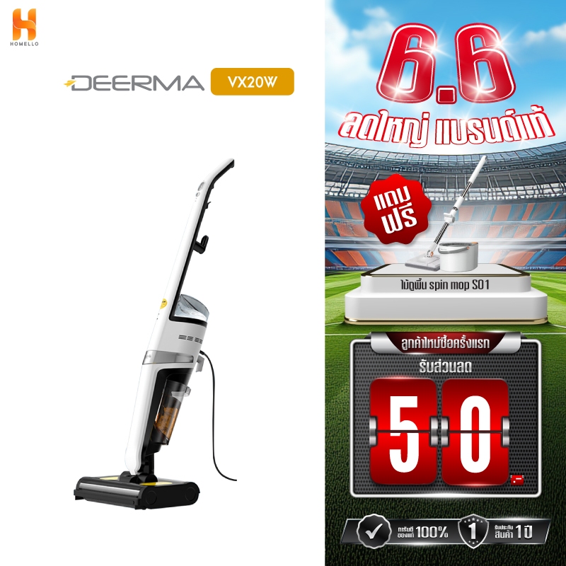Deerma VX20 Wet & Dry Vacuum Cleaner เครื่องดูดฝุ่นแบบเปียก–แห้ง ล้างพื้นได้ในตัว