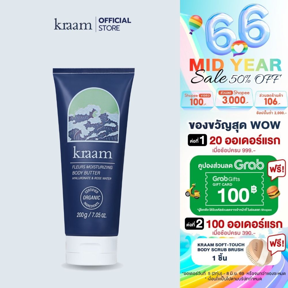 Kraam  Fleurs Moisturizing Body Butter (Hyaluronate & Rose Water) 200 g