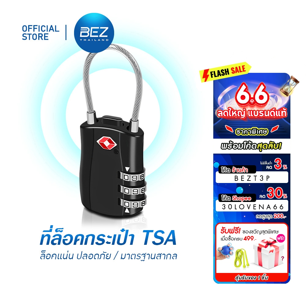 BEZ กุญแจล็อคกระเป๋าเดินทาง กุญแจรหัส TSA  ล็อค3รหัส luggage lock มาตรฐานสากล วัสดุแข็งแรง