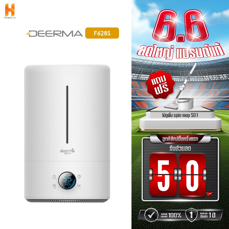 Deerma F628S/F628 เครื่องทำความชื้น เครื่องพ่นไอน้ำ Ultrasonic Air Humidifier ถังน้ำจุ 5 ลิ