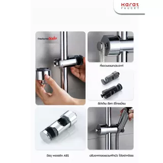 Karat Faucet ขอเเขวนราวเลื่อน สำหรับฝักบัวสายอ่อน