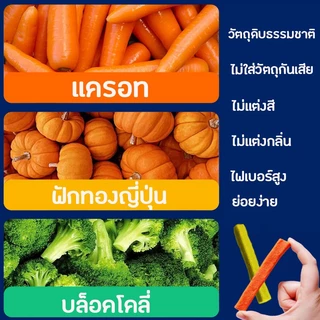 ผักอัดแท่งสำหรับน้องหมา น้องแมว ขนมเคี้ยวเล่นแสนอร่อย เสริมวิตามินจากผักธรรมชาติ ขนมขัดฟันไร้สารปรุงแต่ง ขนมหมา ขนมแมว