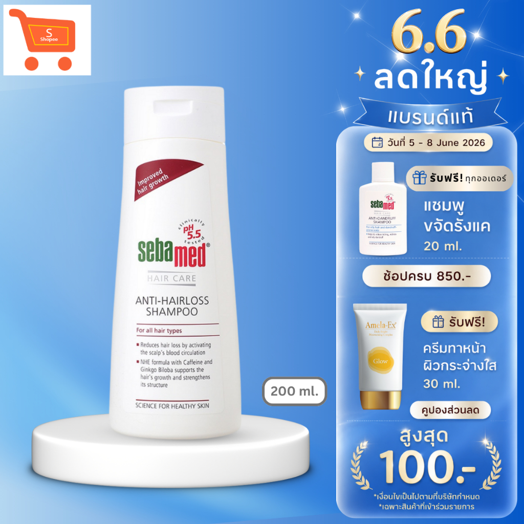 [EXP:30-04-2027] SEBAMED ANTI-HAIRLOSS SHAMPOO pH5.5 (200ML) แชมพูสำหรับผู้มีปัญหาผมร่วง (200มล)