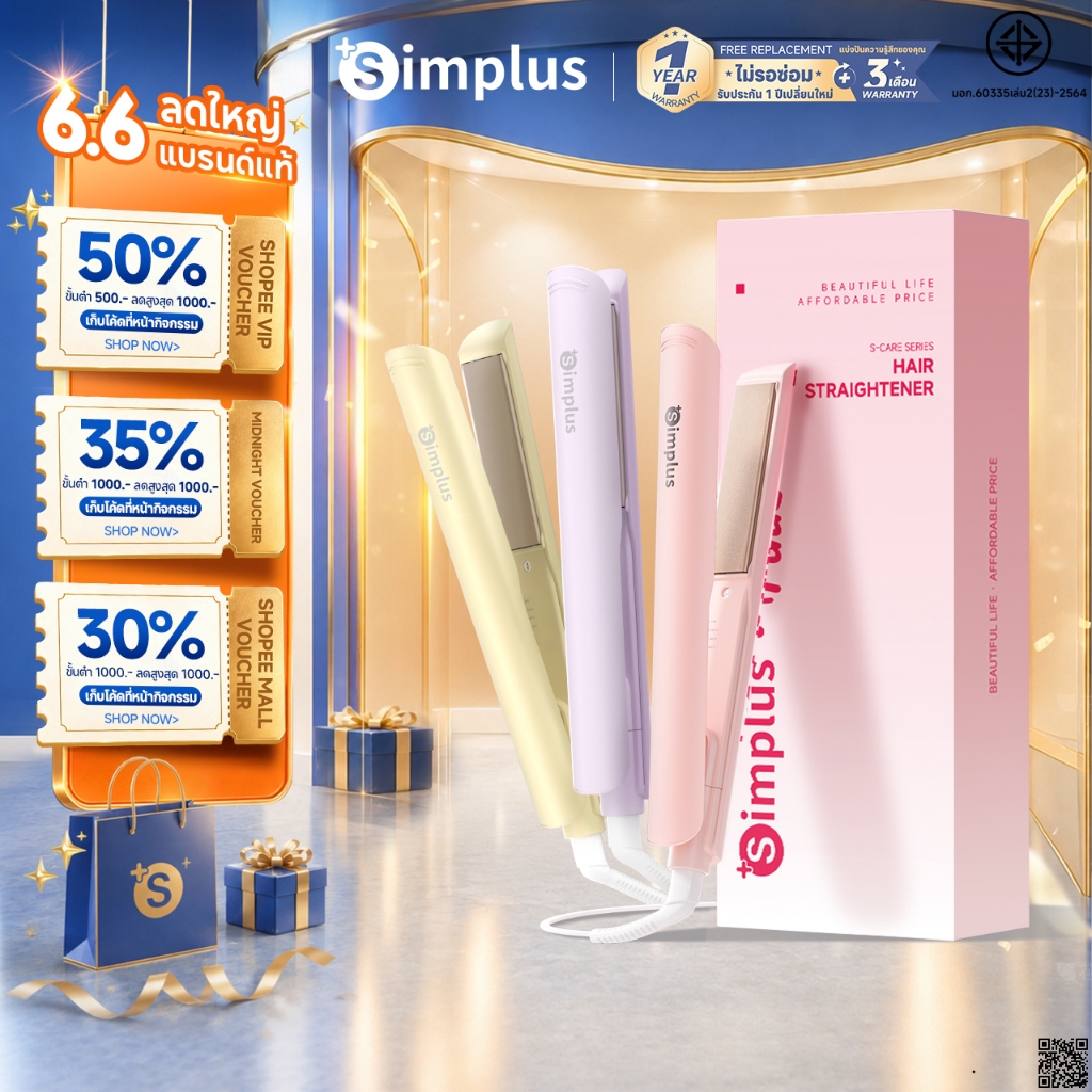 Simplus Hair Straightener เครื่องหนีบผม 2-in-1 หนีบตรง-ม้วนงอ 3 ระดับอุณหภูมิ ปล่อยไอออนลบ 30 ล้าน  NTC ขนาดกZFBA009