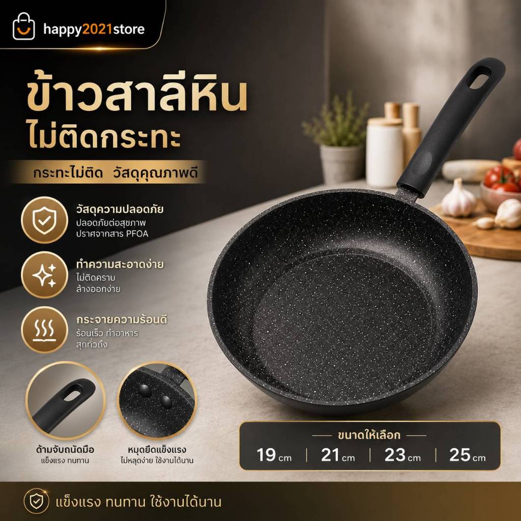 กระทะเคลือบหินอ่อน กระทะ เทฟล่อน 3ชั้น ไม่ติดกะทะ กระทะนอนสติ๊ ขนาด 21-25cm กระทะหน้ากว้างหม้อเกาหลี ใช้กับเตาแม่เหล็ก