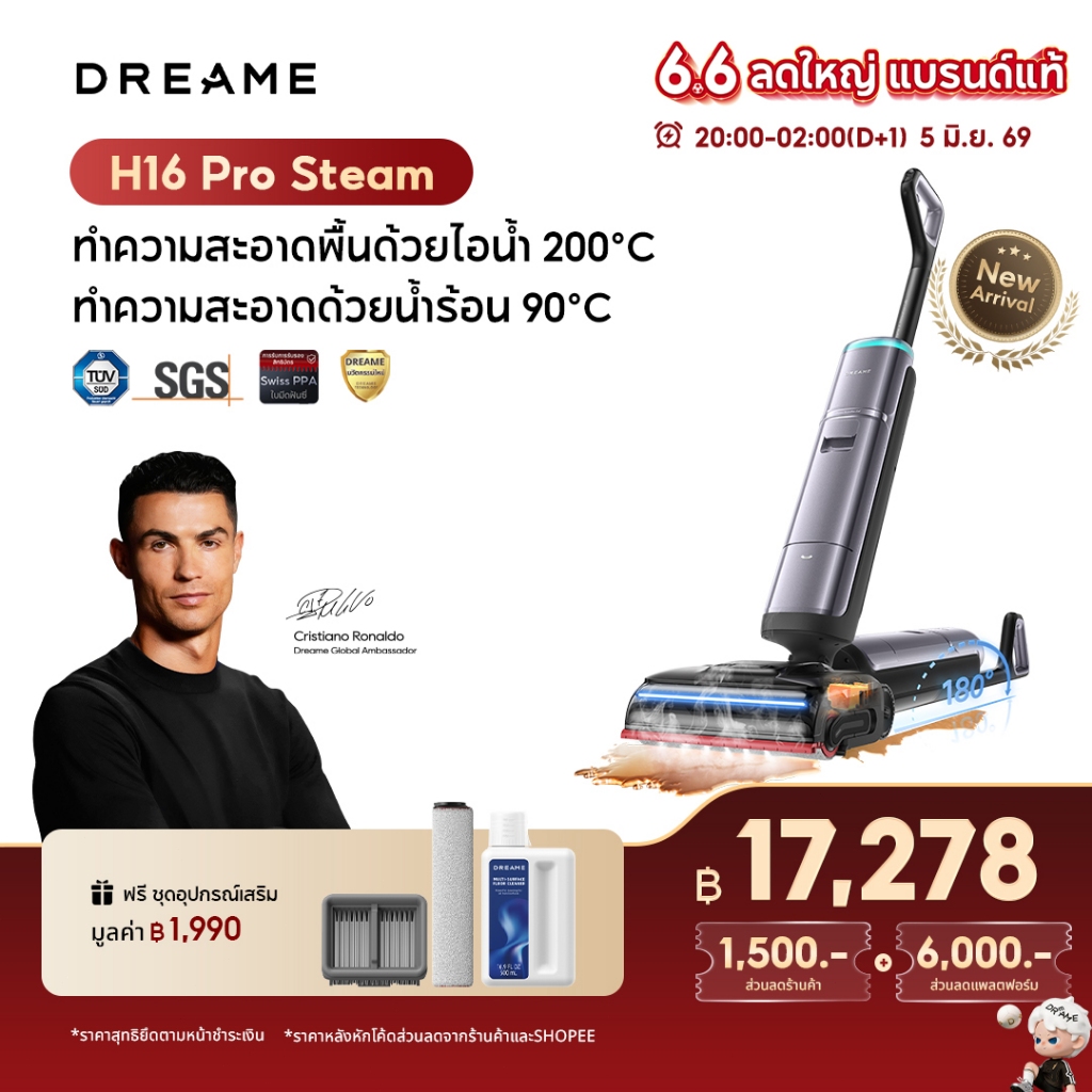 【2026 NEW】Dreame H16 Pro Steam Wet&Dry Vacuum แรงดูดสูงสุด 28,000Pa ทำความสะอาดล้ำลึกด้วยไอน้ำร้อน 200°C และน้ำร้อน 90°C