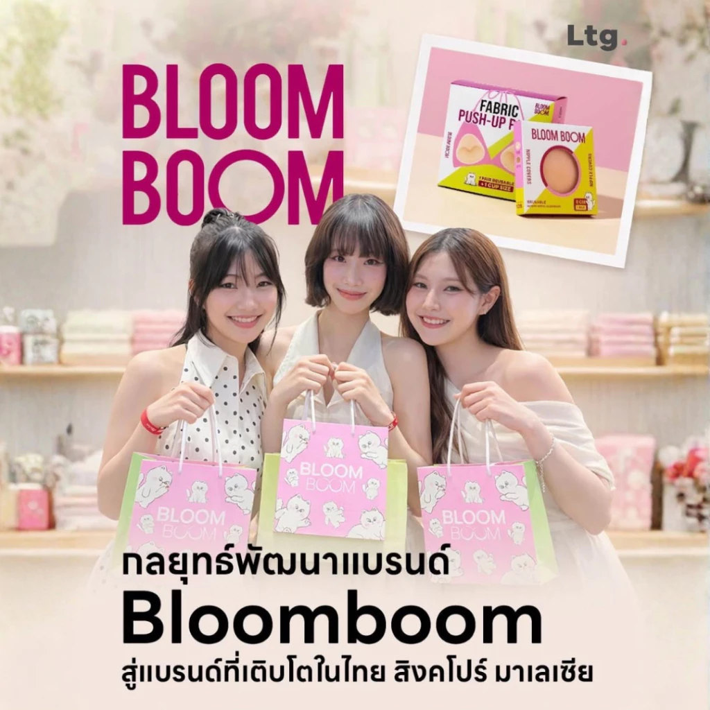 ปิดจุก Bloom Boom ทนน้ำ ทนเหงื่อ thumbnail 8