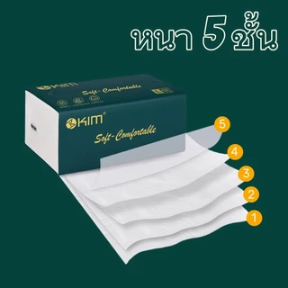 ทิชชู่ KIM 420 แผ่น (1 ห่อ) กระดาษเช็ดหน้า 5 ชั้น เนื้อนุ่ม ซับน้ำดี ไม่ขาดง่าย