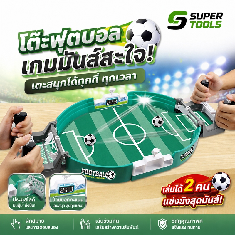 โต๊ะฟุตบอล ของเล่นบนโต๊ะเกมกระดาน สนามฟุตบอล ของเล่นเพื่อการศึกษา ของเล่นแบบโต้ตอบระหว่างพ่อแม่และลูก เกมฟุตบอลโต๊ะสำหรั