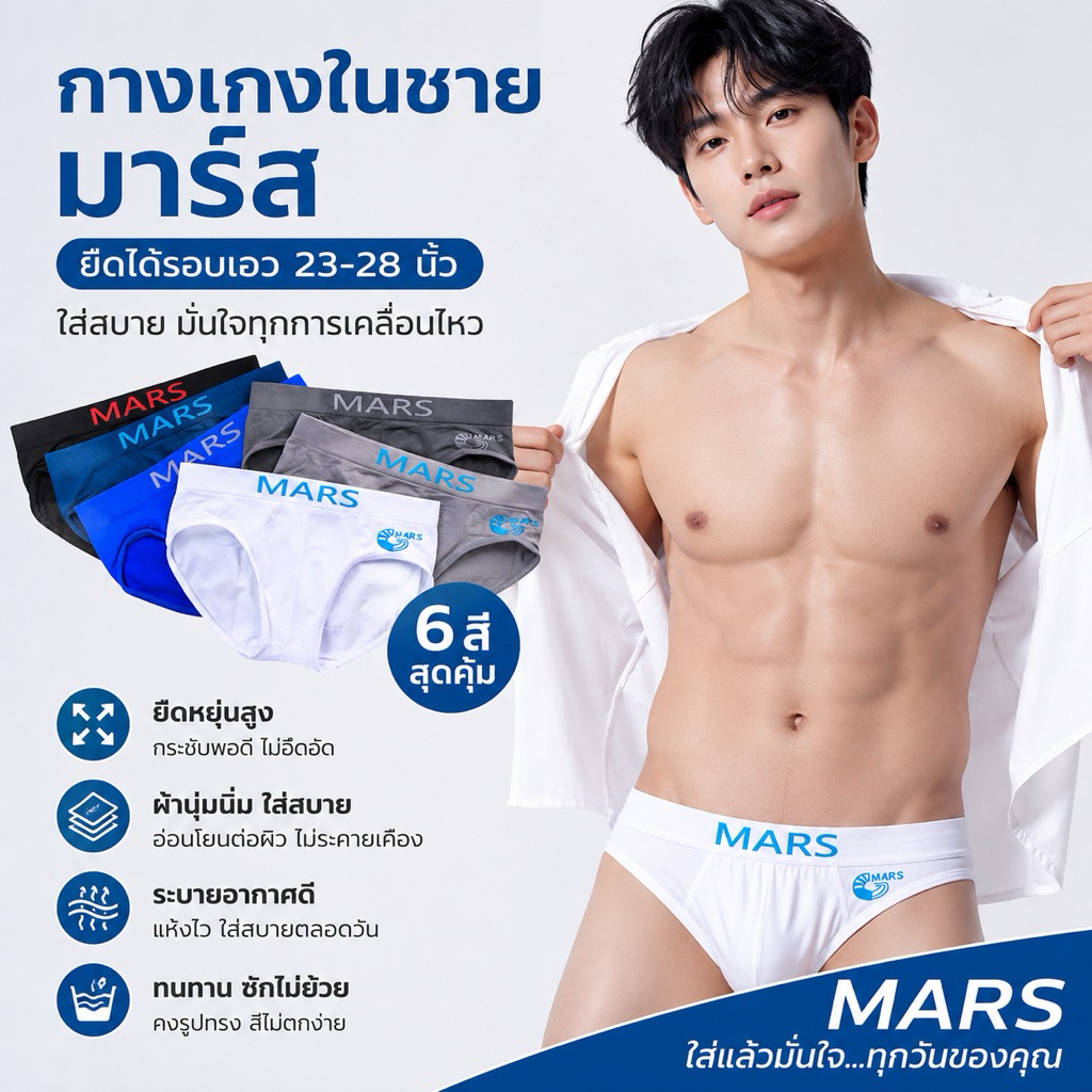 กางเกงในเด็กโต รอบเอว 23-28 นิ้ว เนื้อผ้า Microผสมspandex
