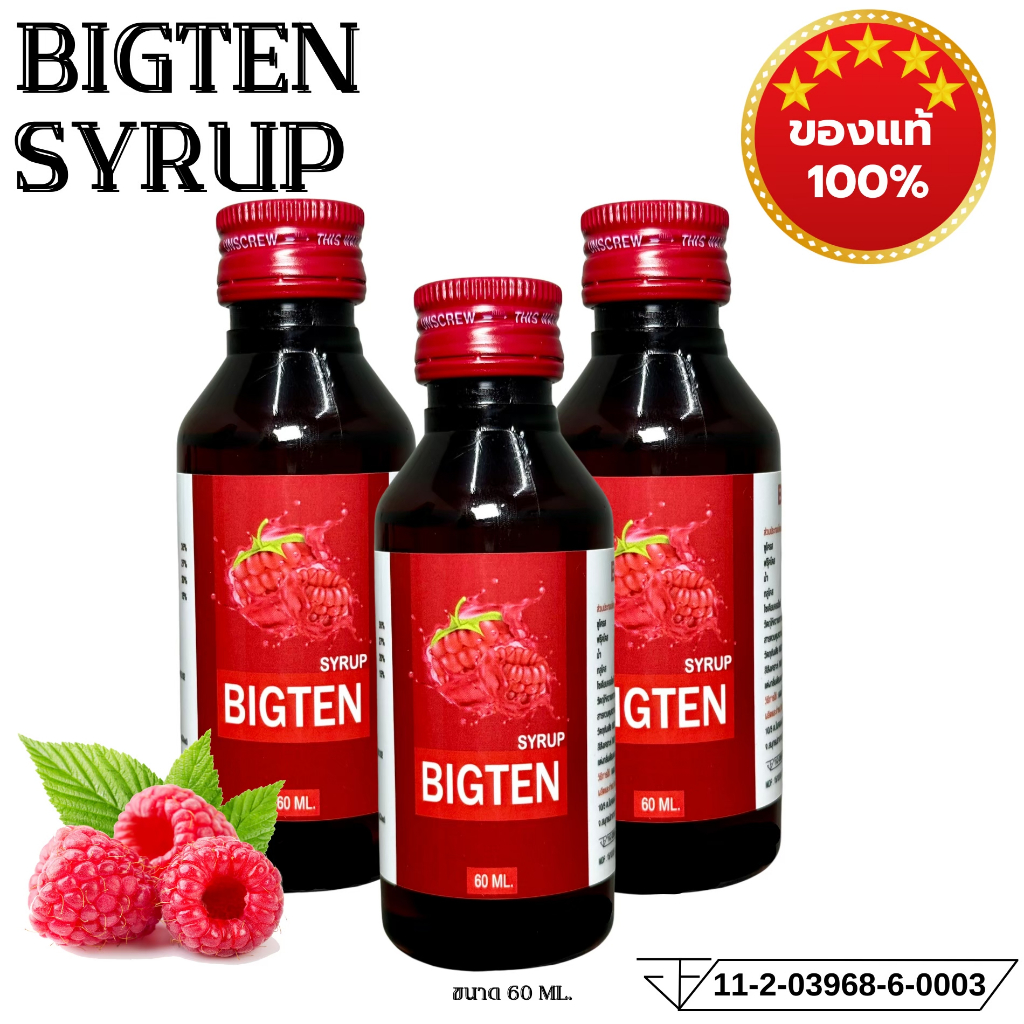 ของแท้100%+ขายส่ง(แพ็ค3ขวด)​ BIGTEN [บิ้กเท็น] น้ำหวานเข้มข้นกลิ่นราสเบอร์รี่ 60 ml.
