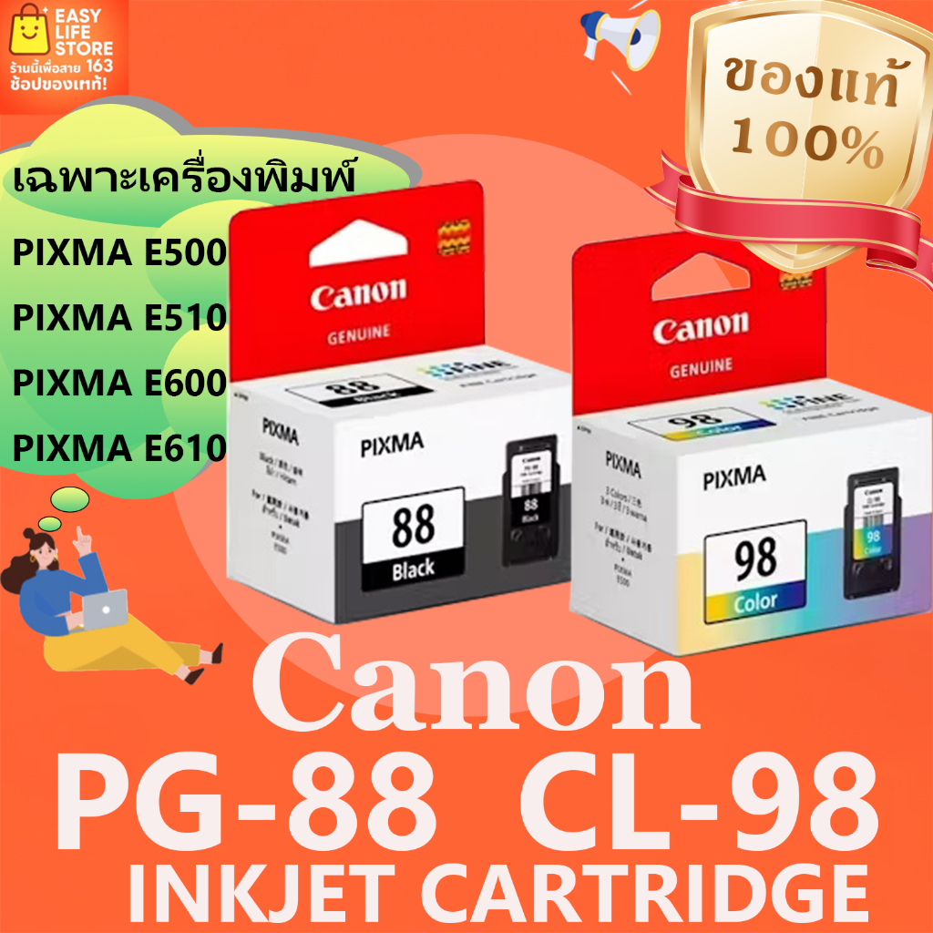 ตลับหมึกแท้ 100% Original Canon PG-88 (PG88) ดำ + CL-98 (CL98) สี สำหรับ PIXMA E510 E610 E500 E600