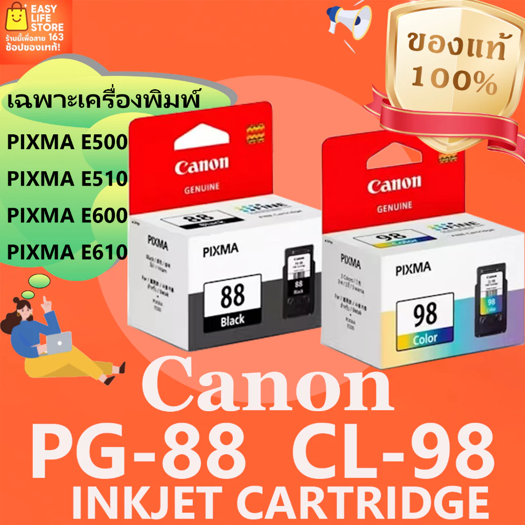 ตลับหมึกแท้ 100% Original Canon PG-88 (PG88) ดำ + CL-98 (CL98) สี สำหรับ PIXMA E510 E610 E500 E600