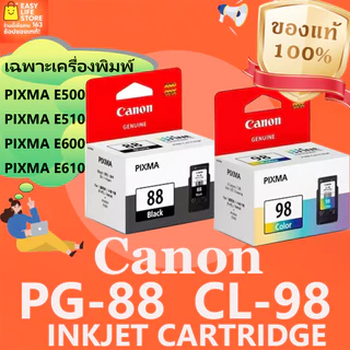 ตลับหมึกแท้ 100% Original Canon PG-88 (PG88) ดำ + CL-98 (CL98) สี สำหรับ PIXMA E510 E610 E500 E600