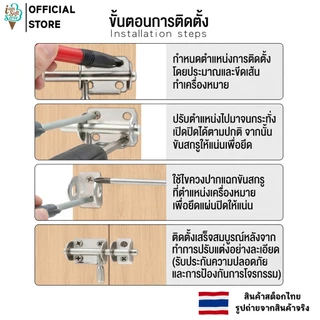 กลอนประตู กลอนสแตนเลส ติดหน้าต่างและประตู (กลอนแบบสลัก) SUS201 door latch