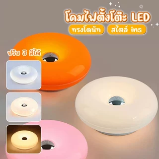 🏷️[Home] โดนัทโคมไฟ Ins style โคมไฟแบบแก้ว โคมไฟข้างเตียง สร้างบรรยากาศอบอุ่น Cozy Enoughome อิเกี