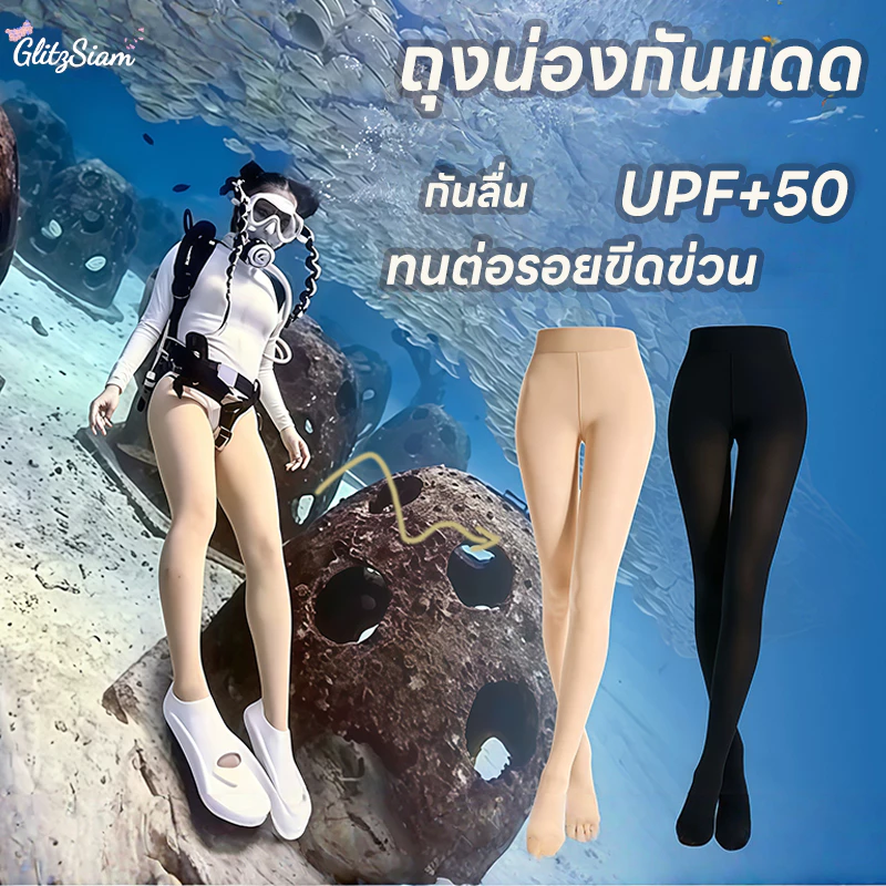 GlitzsiamðĨ°ðĨ°āļāļģāļāđāļģ Stockings āļāļļāļāļāđāļāļāļāļąāļāđāļāļ āļāļļāļāļ āļēāļāļŠāļđāļ āļāļĨāļāļāđāļĒāļ āļĢāļ°āļāļēāļĒāļāļēāļāļēāļĻ āļāđāļāļāļāļąāļāļĢāļąāļāļŠāļĩāļĒāļđāļ§āļĩ āļŠāđāļāđāļ§āļāļēāļāđāļāļĒ summer