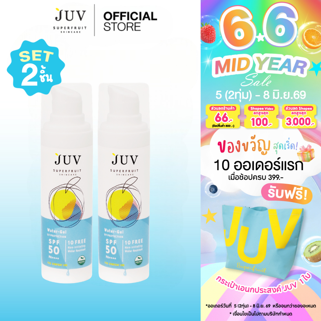 [ SET 2 ชิ้น ] EXP. 07/2026  JUV UV Protection Water- Gel SPF 50 PA++++ 30 ml.