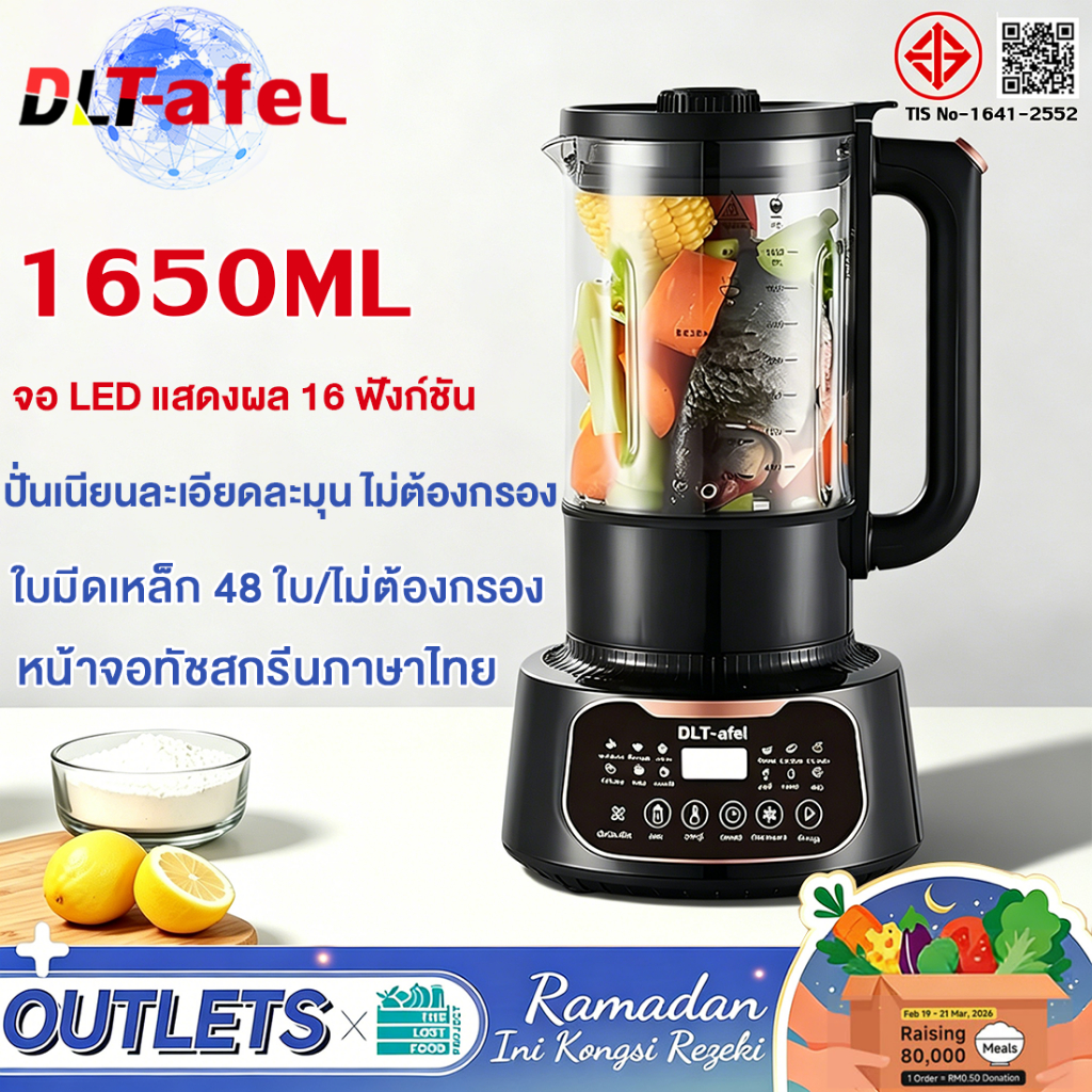DLT-afelเครื่องปั่นผลไม้ ผัก/ผลไม้/ถั่วหลากหลายชนิด/ปั่นละเอียด/ไม่ต้องกรอง เครื่องปั่นความเร็วสูง เครื่องทําน้ําเต้าหู้